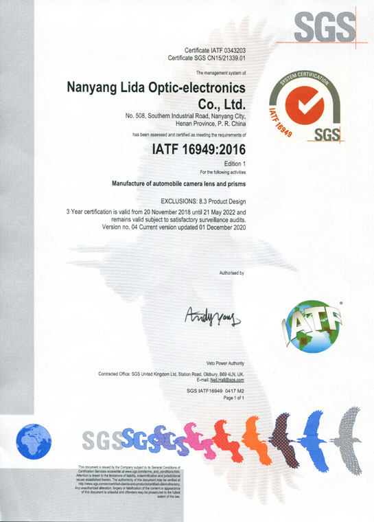 IATF16949證書 車載鏡頭鏡片、棱鏡（英文）